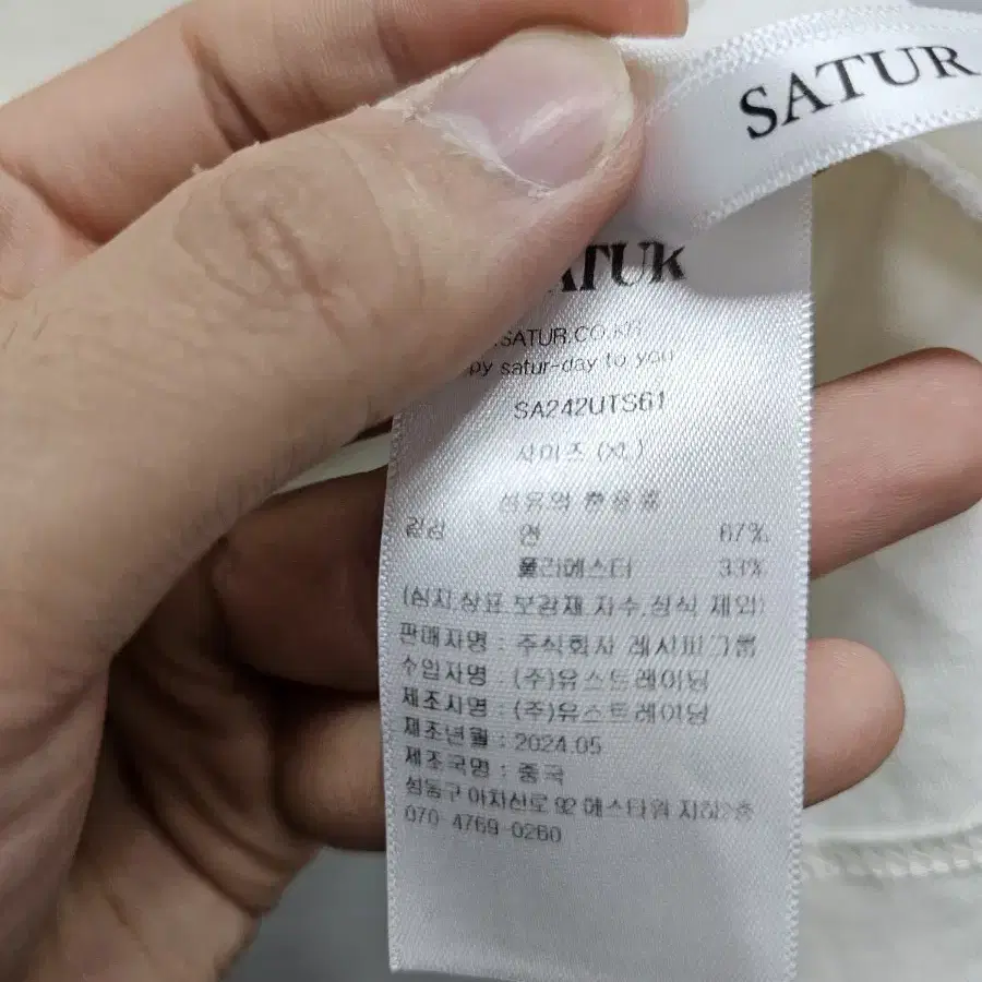 XL SATUR 24년식 반팔