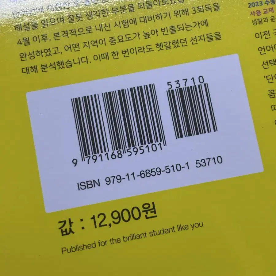 2025 마더텅 20분 미니모의고사 24회 고3 국어영역