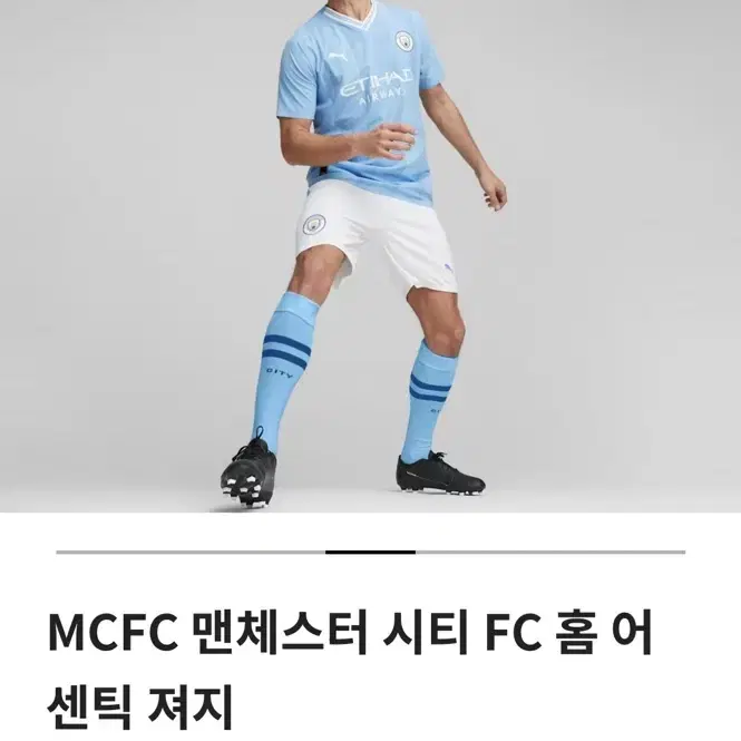 MCFC 맨체스터 시티 FC 홈 어센틱 져지