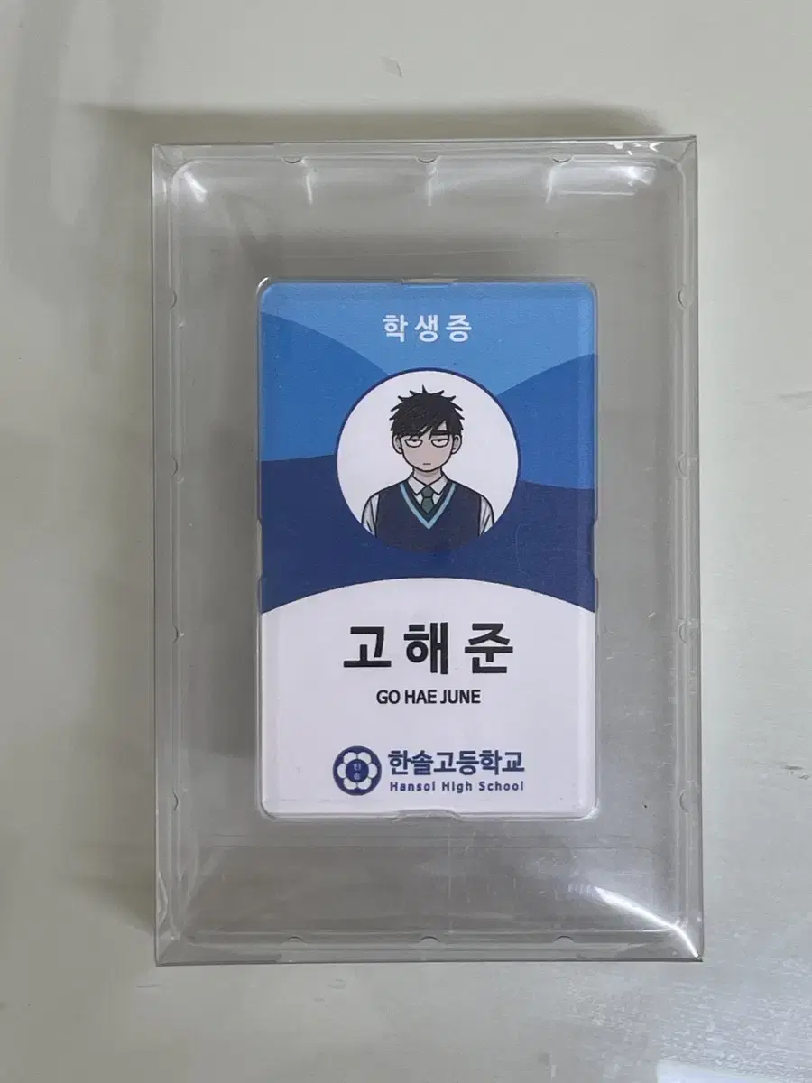 집이 없어 오디오 웹툰 시즌1 usb 고해준 학생증