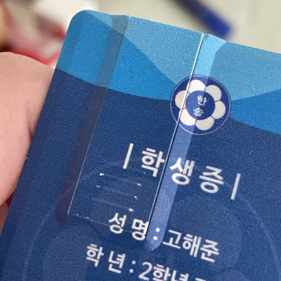 집이 없어 오디오 웹툰 시즌1 usb 고해준 학생증