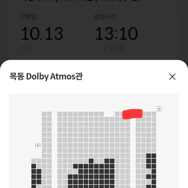 베테랑 5주차 무대인사 a열