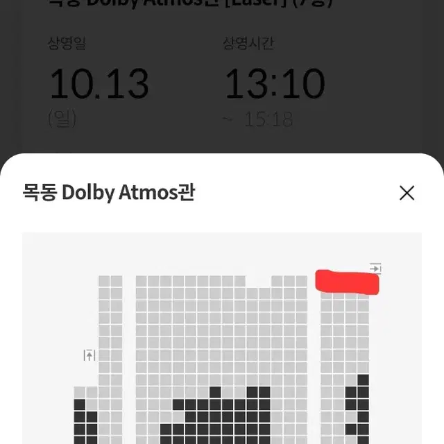 베테랑 5주차 무대인사 a열