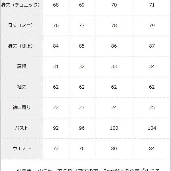 (속바지세트)디어마이러브 반짝이 비쥬 레이스 레이어드 프릴 원피스 지뢰계