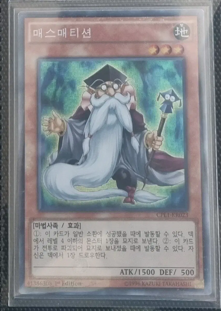 Best Price) Yu-Gi-Oh MassMatched Poe Secret Rare CPL1-KR023