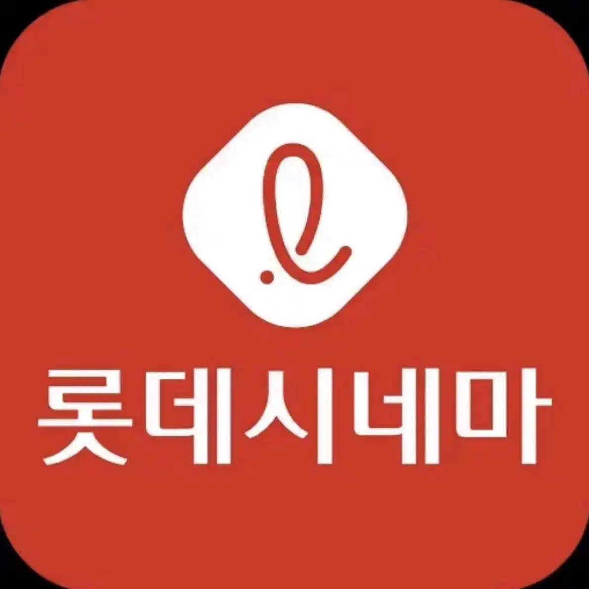 칼답)롯데시네마 영화