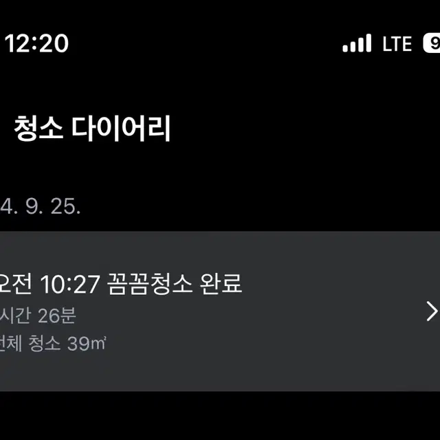 LG 오브제 코드제로 R9 로봇청소기 RO971WA 판매^^