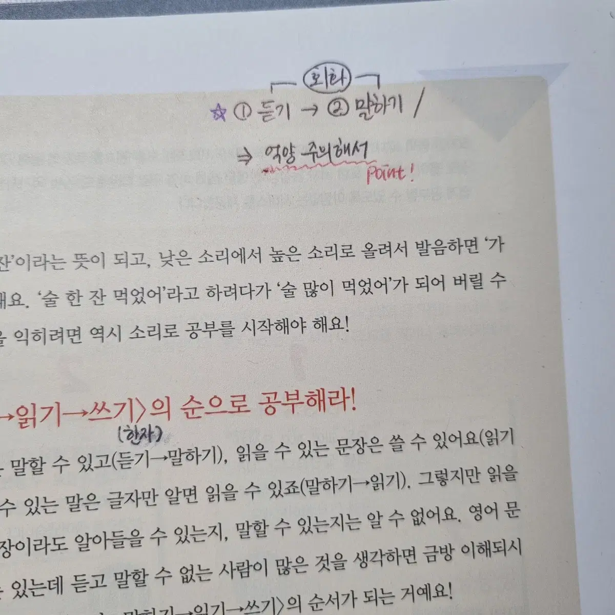 스프링분철) 일본어 무작정 따라하기 완전판