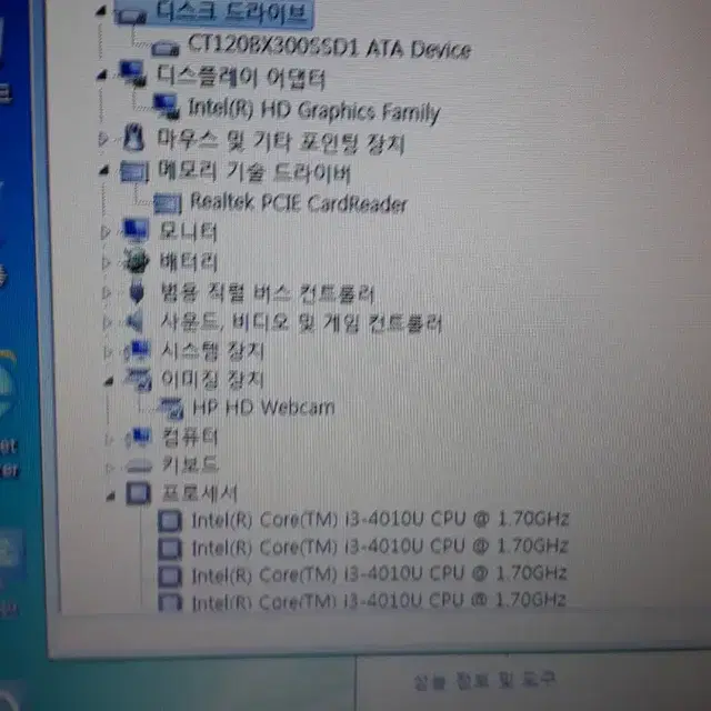 램16기가 i3 4010u 노트북 13인치 배터리 오래감 ssd