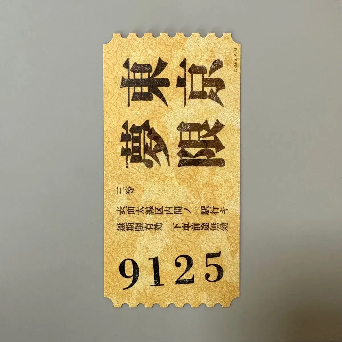 Original ticket for the Infinite Train (Thanks to)