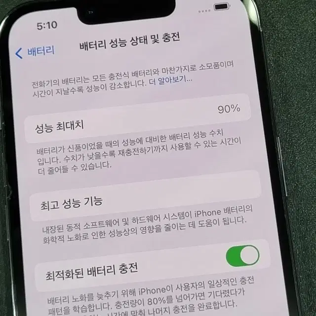 아이폰13프로 128GB 씨에라블루 배터리 90%