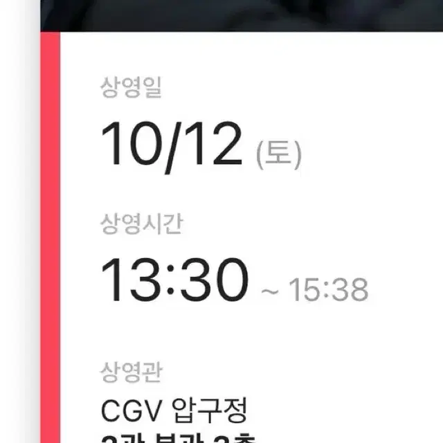 베테랑2 무대인사 cgv 압구정 양도 황정민 정해인