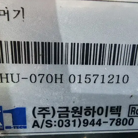 핫푸드 워머