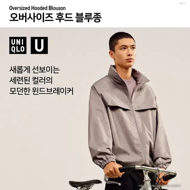 [PURPLE] 유니클로 르메르 오버사이즈후드블루종 Uniqlo U