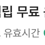 스타벅스 별 8개 무료쿠폰(아메리카노, 카페라떼(디카페인 가능))