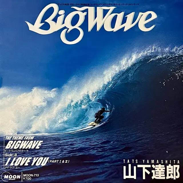 시티팝LP 야마시타 타츠로Tatsuro Yamashita-Big Wave