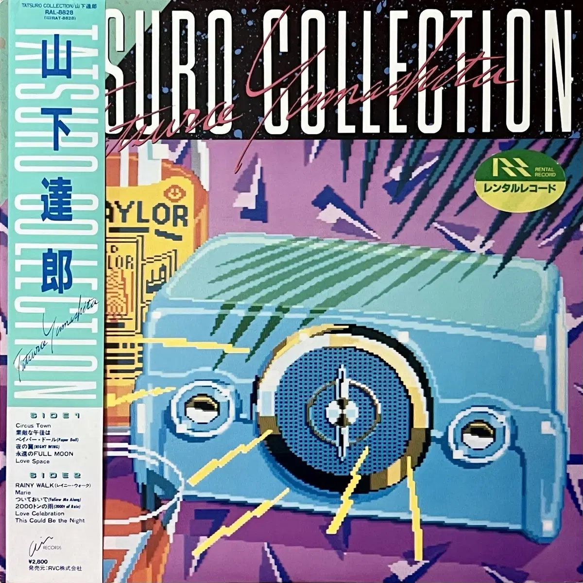 시티팝LP 야마시타 타츠로 -Tatsuro Collection