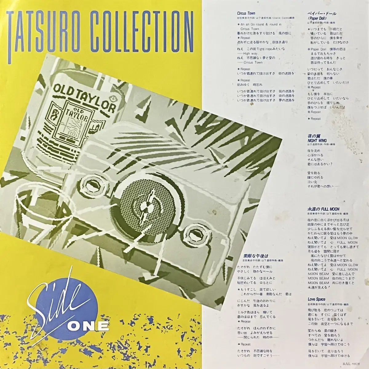 시티팝LP 야마시타 타츠로 -Tatsuro Collection