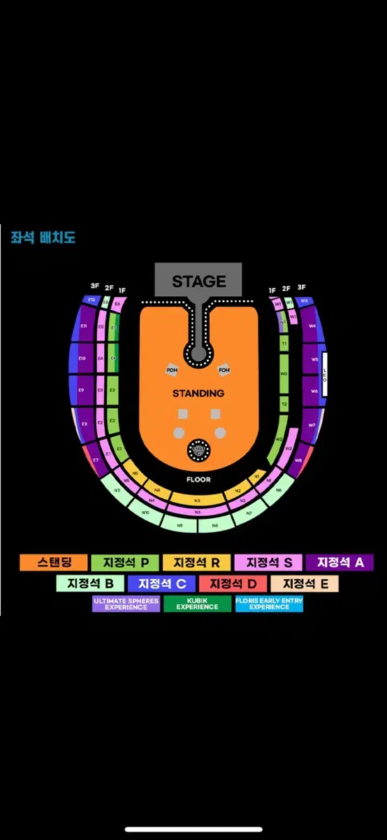 콜드플레이 4/24 kubik E4명당 2연석