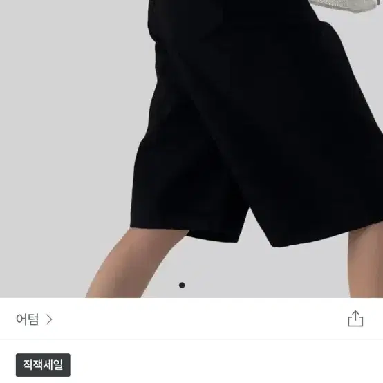 어텀 버뮤다 코튼팬츠