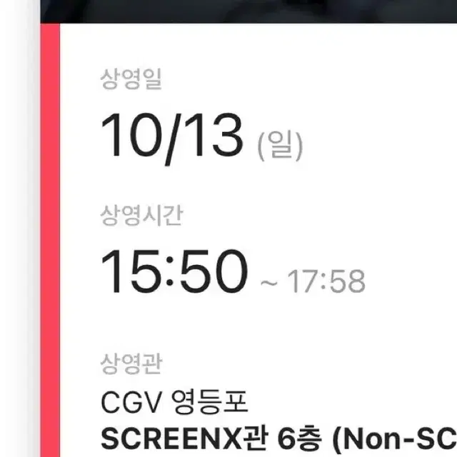 베테랑2 무대인사 cgv 영등포 양도 황정민 정해인