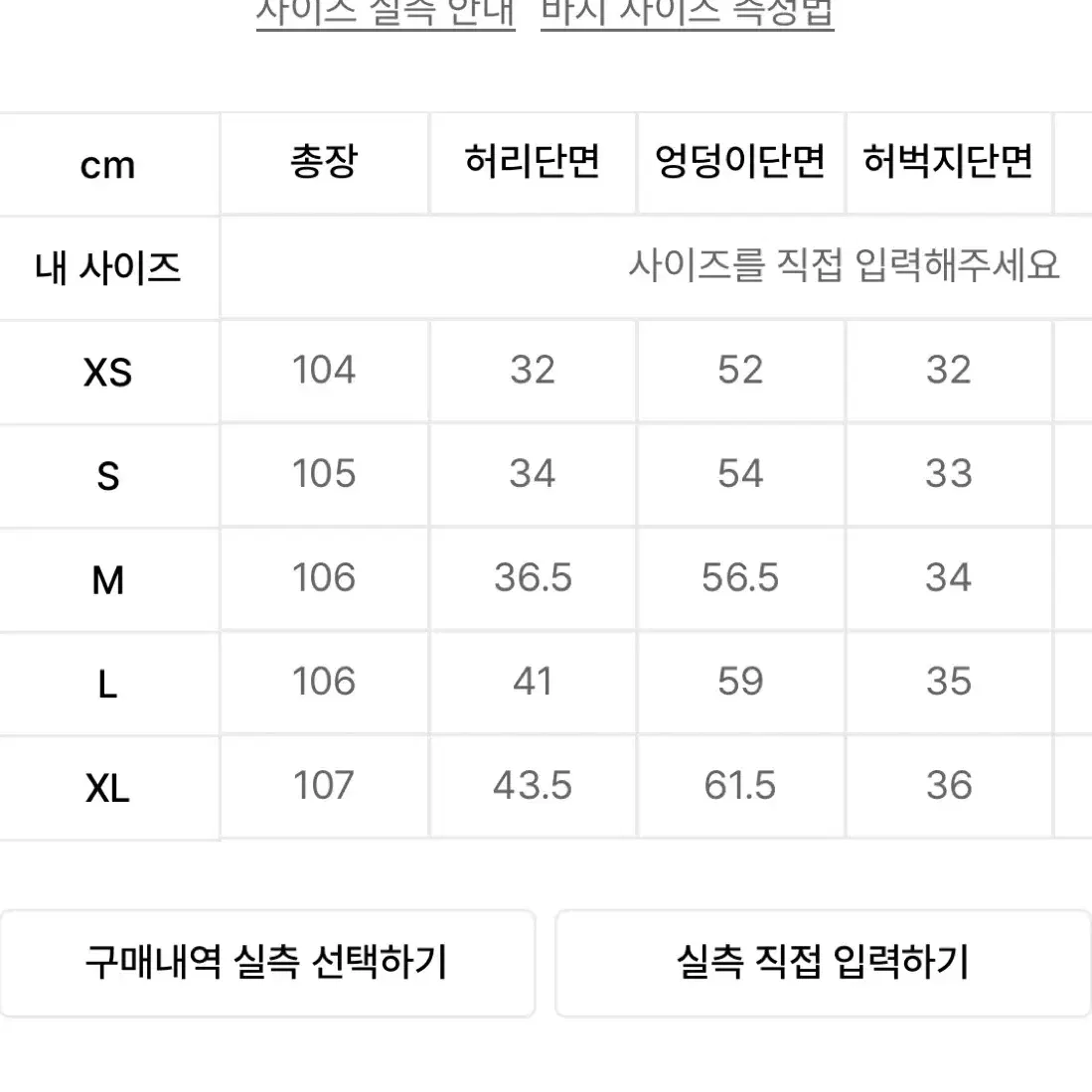 스컬프터 카고바지