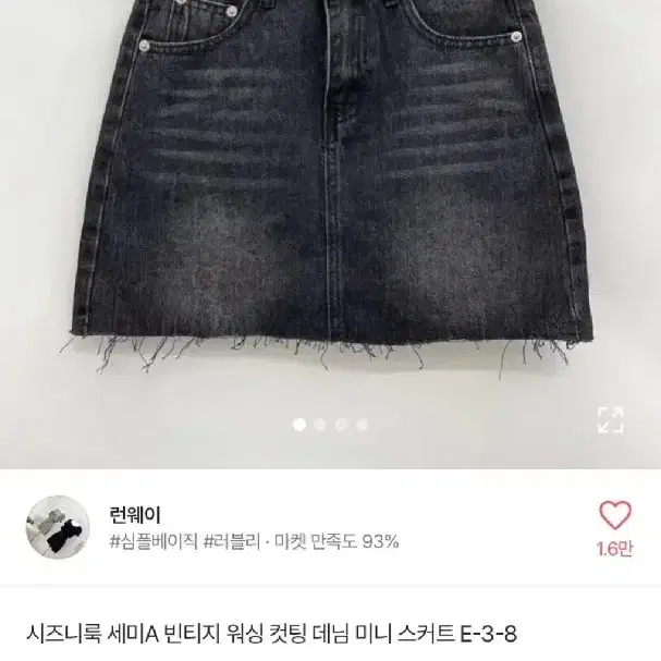 시즈니룩 빈티지 데님 미니 스커트 s 사이즈