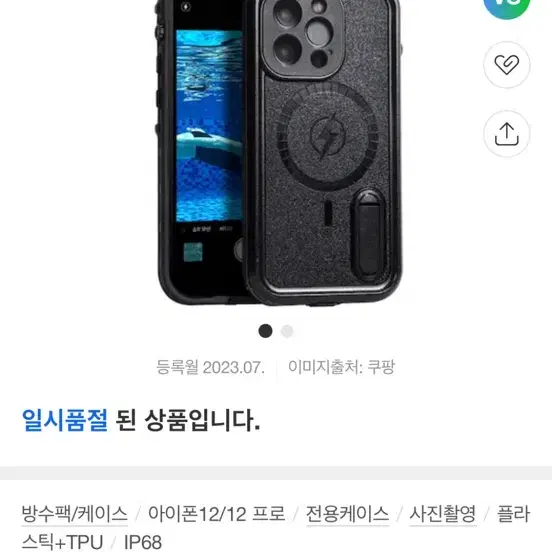 CPIW 언더워터 잠수왕 방수케이스 12프로