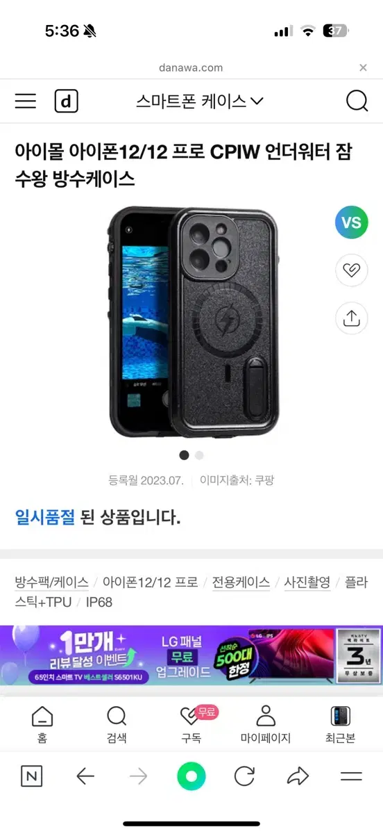 CPIW 언더워터 잠수왕 방수케이스 12프로