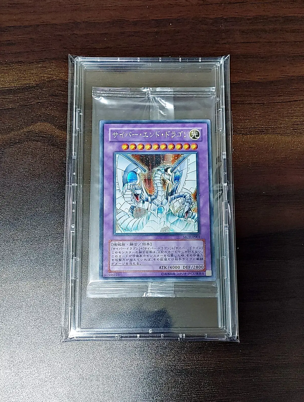 Yu-Gi-Oh 1 Edition Master Collection 2 Enclosed Card Unsealed