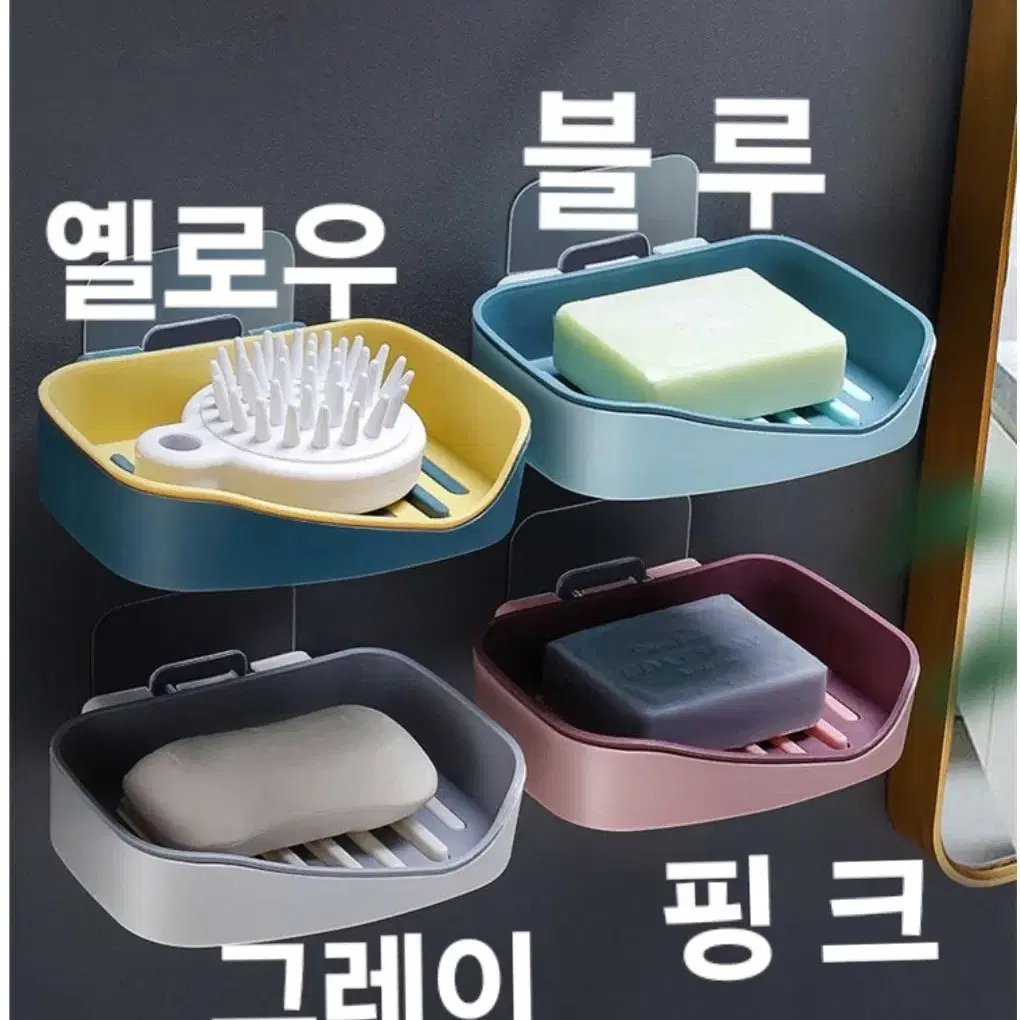 2단 물빠짐 비누받침대