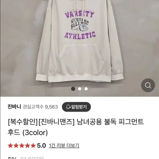 후드티