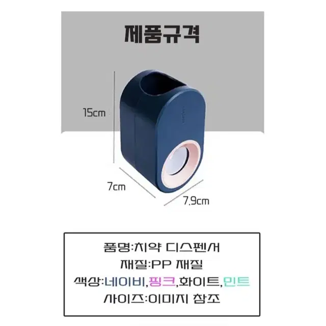 치약 디스펜서