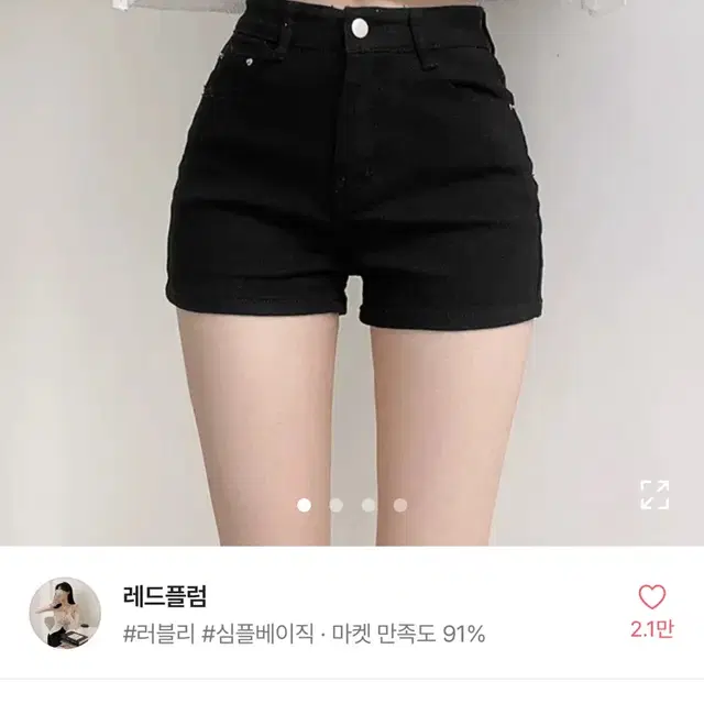 애이블리 옷 판매 / 검정 반바지