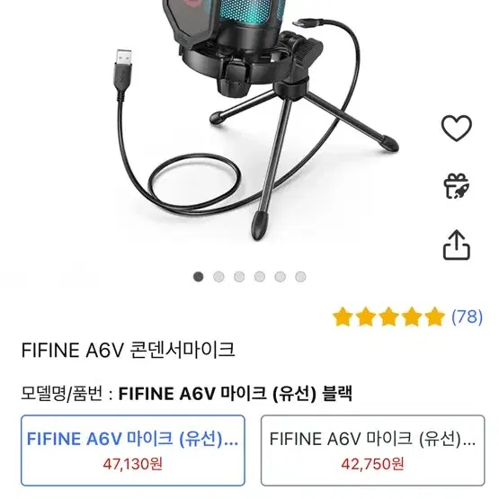 a6v 마이크 판매