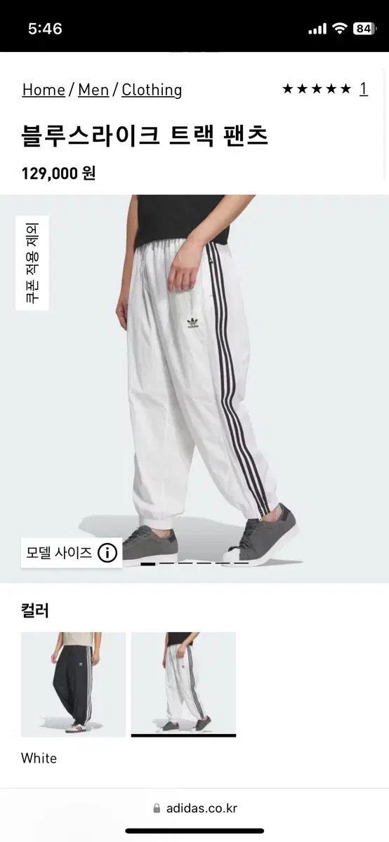 adidas Yes IC Track Pants