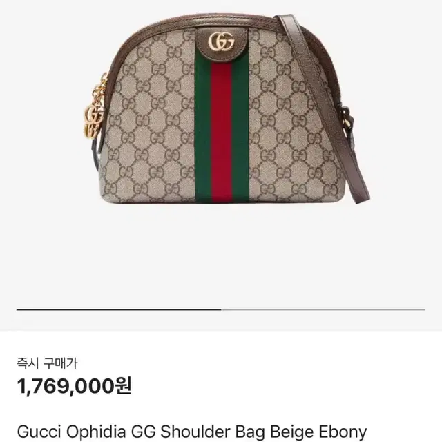 Gucci Ophidia GG Shoulder Bag Beige Ebon