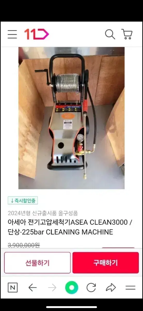 산업용 고압세차기 팝니다