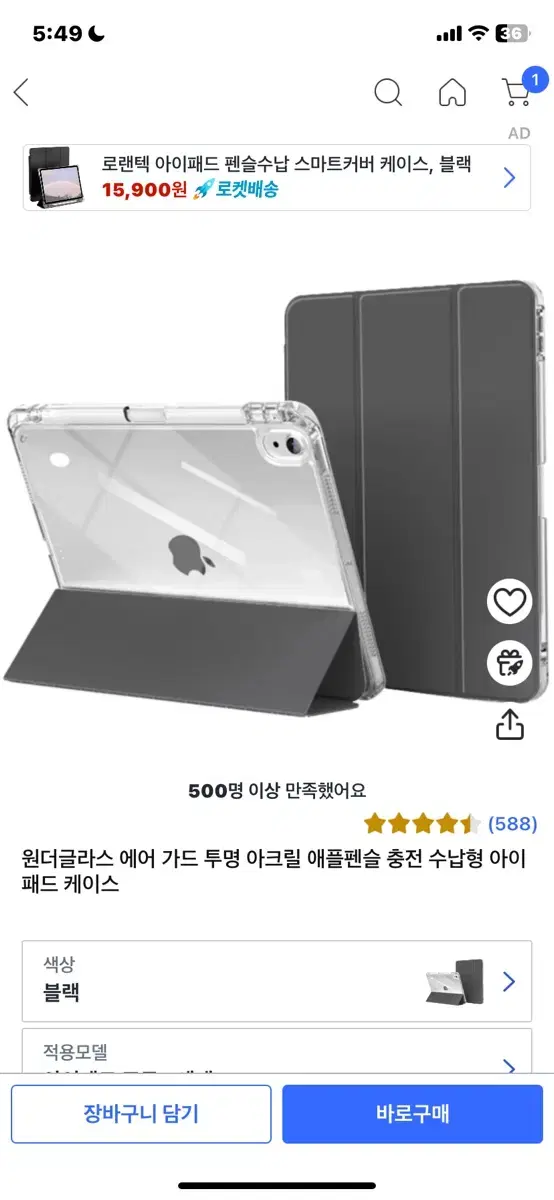 아이패드 프로 7세대 11 케이스 새상품