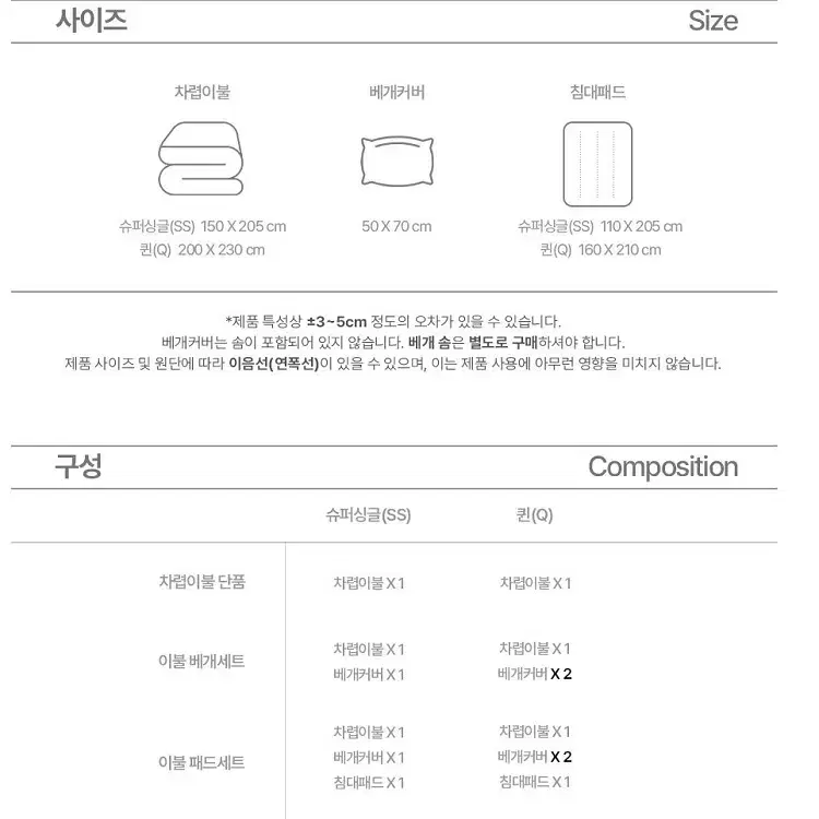 [무료배송]국산 텐셀 모달 100% 사계절 차렵이불 이불 알러지케어 이불