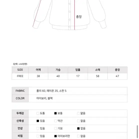 아이보리 셔링 셔츠