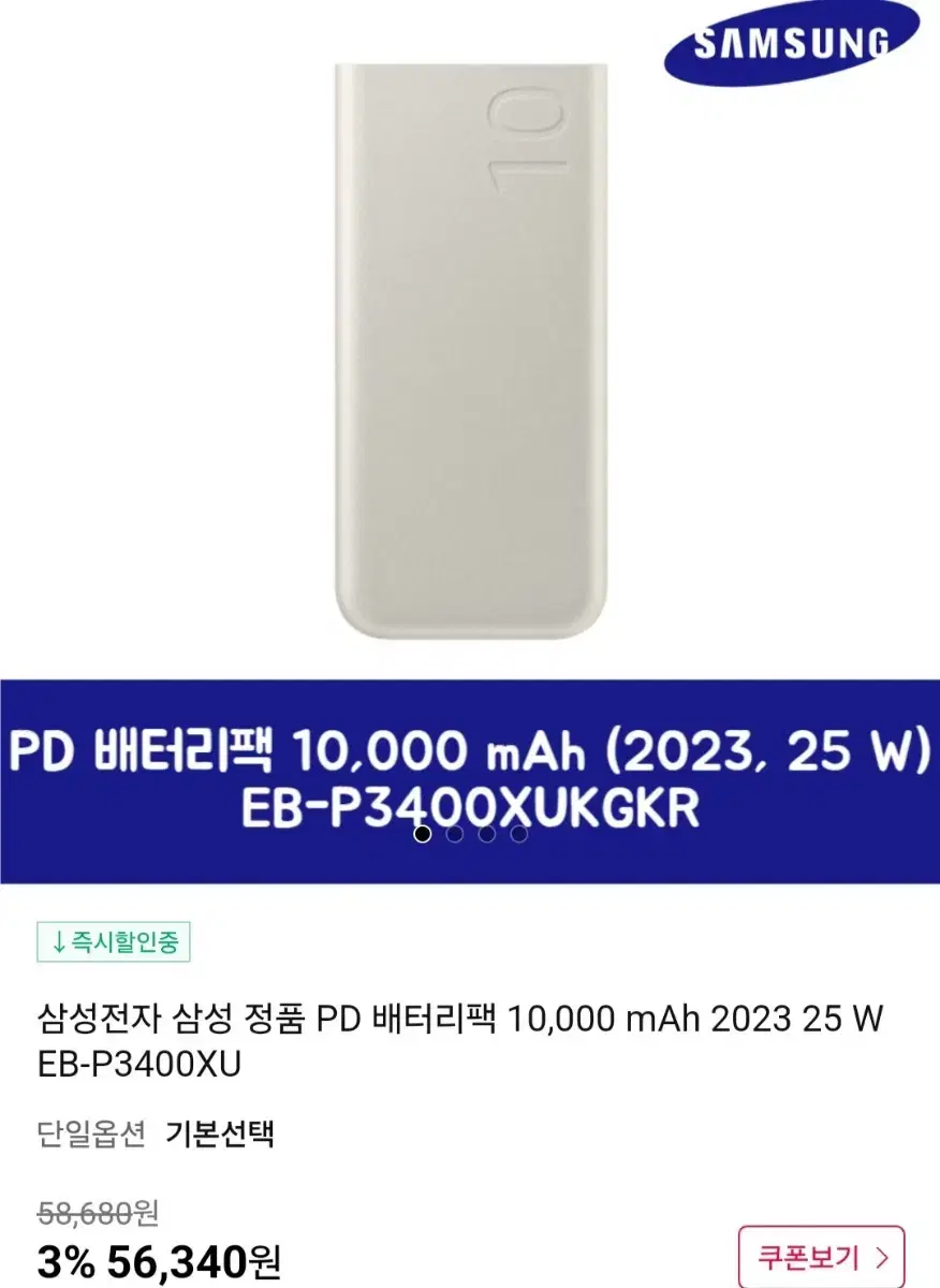 <미개봉>PD 배터리팩 10,000mAh팝니다.