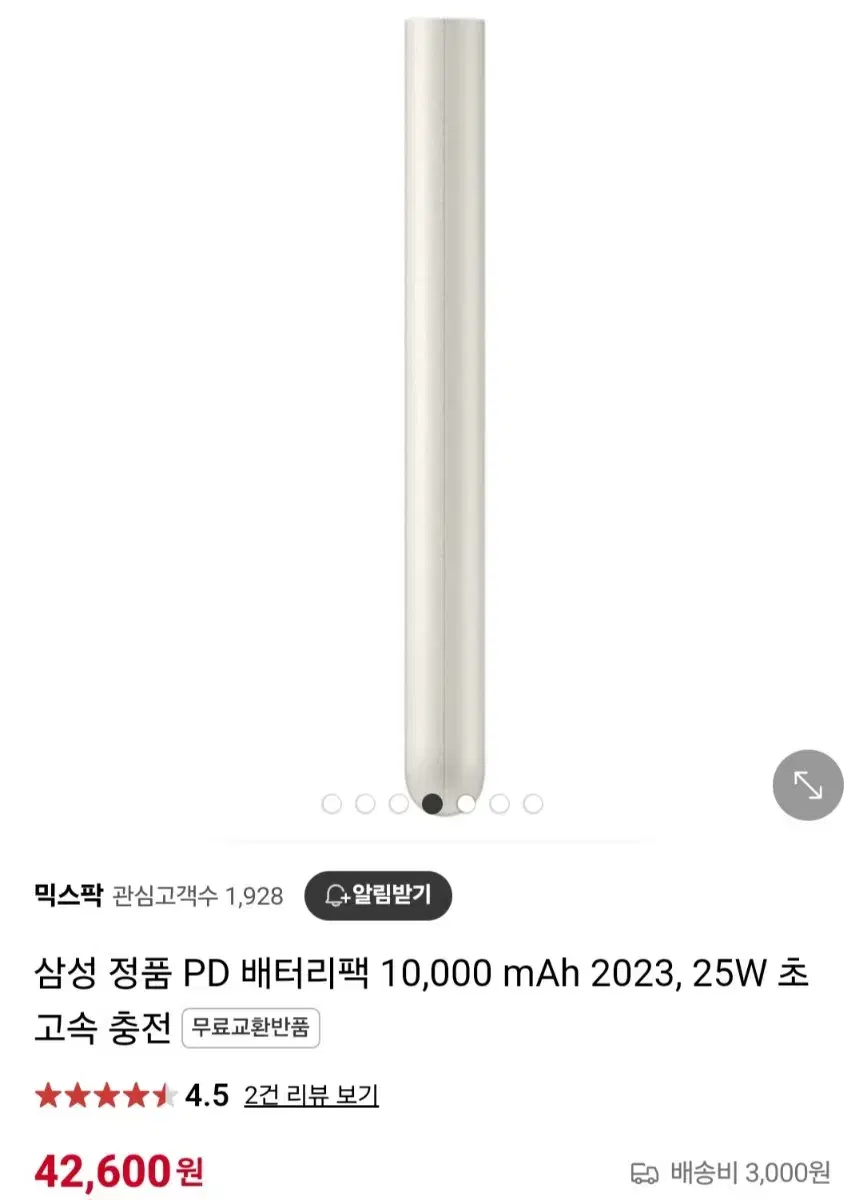 <미개봉>PD 배터리팩 10,000mAh팝니다.