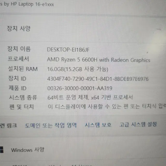 라이젠6600 16g 3050ti 노트북 부품용 사진에 사양