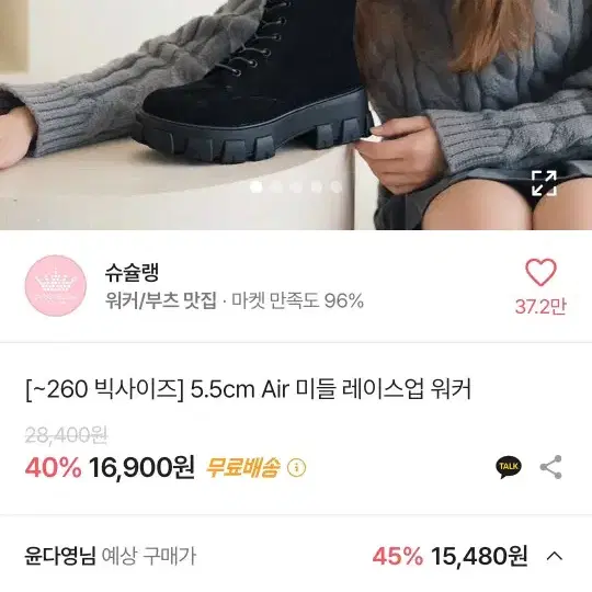 에이블리)슈슐랭 레이스업 워커