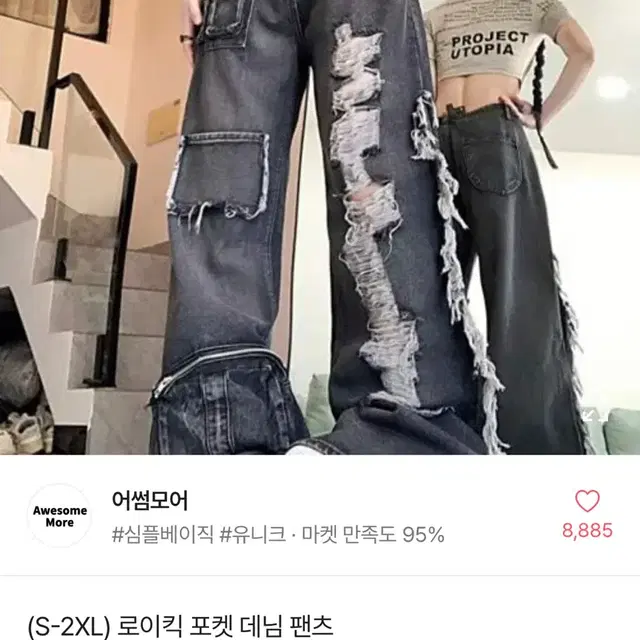 포켓 부츠컷 빈티지 데미지 청바지 진