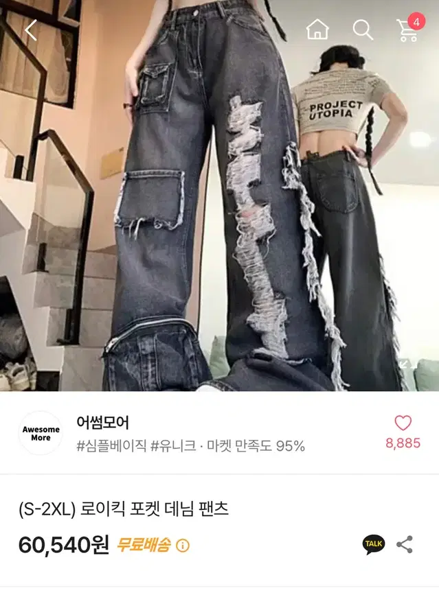 포켓 부츠컷 빈티지 데미지 청바지 진