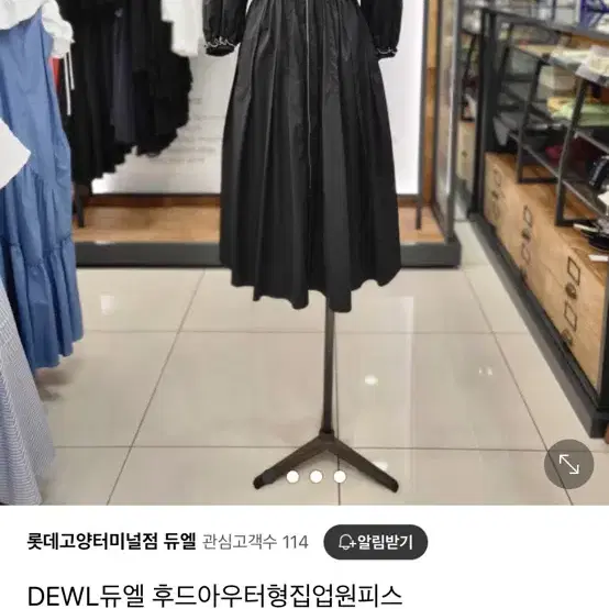 듀엘 아노락소자 후드집업 원피스