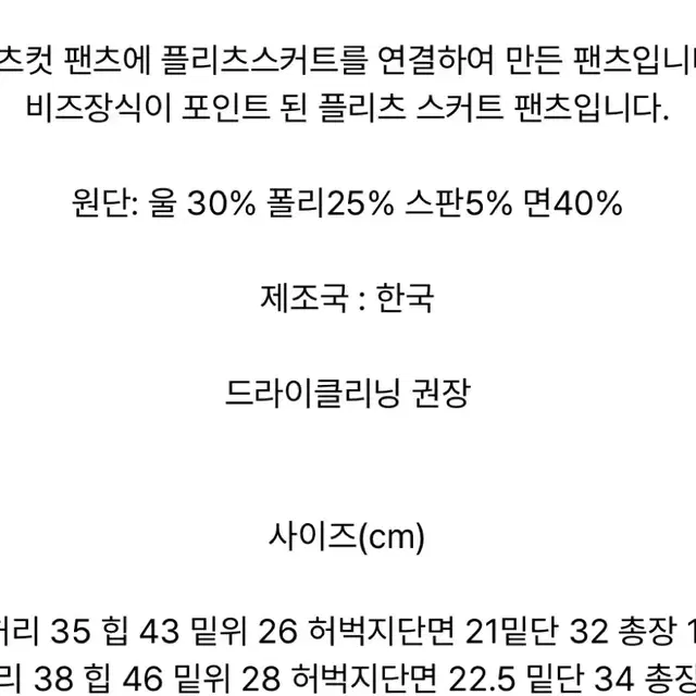 어글리쉐도우 플리츠 버클 스커트 팬츠_차콜