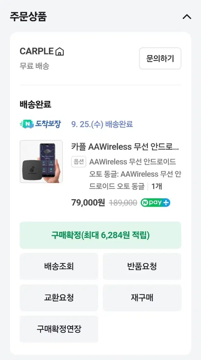 aa wireless 안드로이드오토 무선동글